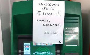 در صورت سرقت پول از کارت Sberbank چه باید کرد: نکات برداشت پول از طریق بانکداری تلفن همراه، چه باید کرد