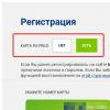 Fix price не регистрируется карта