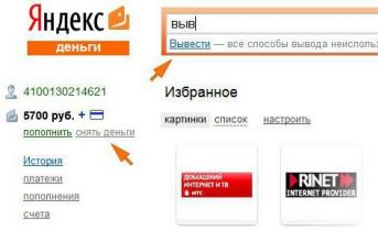 Платежная система Яндекс
