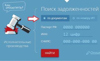 نحوه پرداخت جریمه اداری از طریق Sberbank به صورت آنلاین
