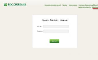 BPS Bank آنلاین - پرداخت سریع و نقل و انتقالات در اینترنت