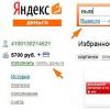 Платежная система Яндекс