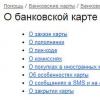 Онлайн заявка на кредитную карту «Яндекс Деньги