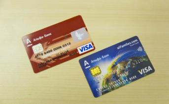 کارت های آلفا بانک: انواع کارت های پلاستیکی آلفا بانک برای افراد