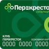 کارت نقدی Perekrestok Alfa-Bank: چند امتیاز؟