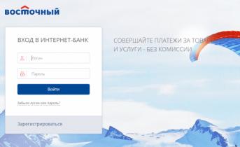 حساب شخصی Vostochny Bank Bank Vostok ورود به بانکداری اینترنتی