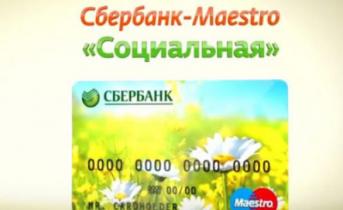 بازگشت نقدی در کارت بانکی Sberbank چیست شرکای Sberbank Cashback